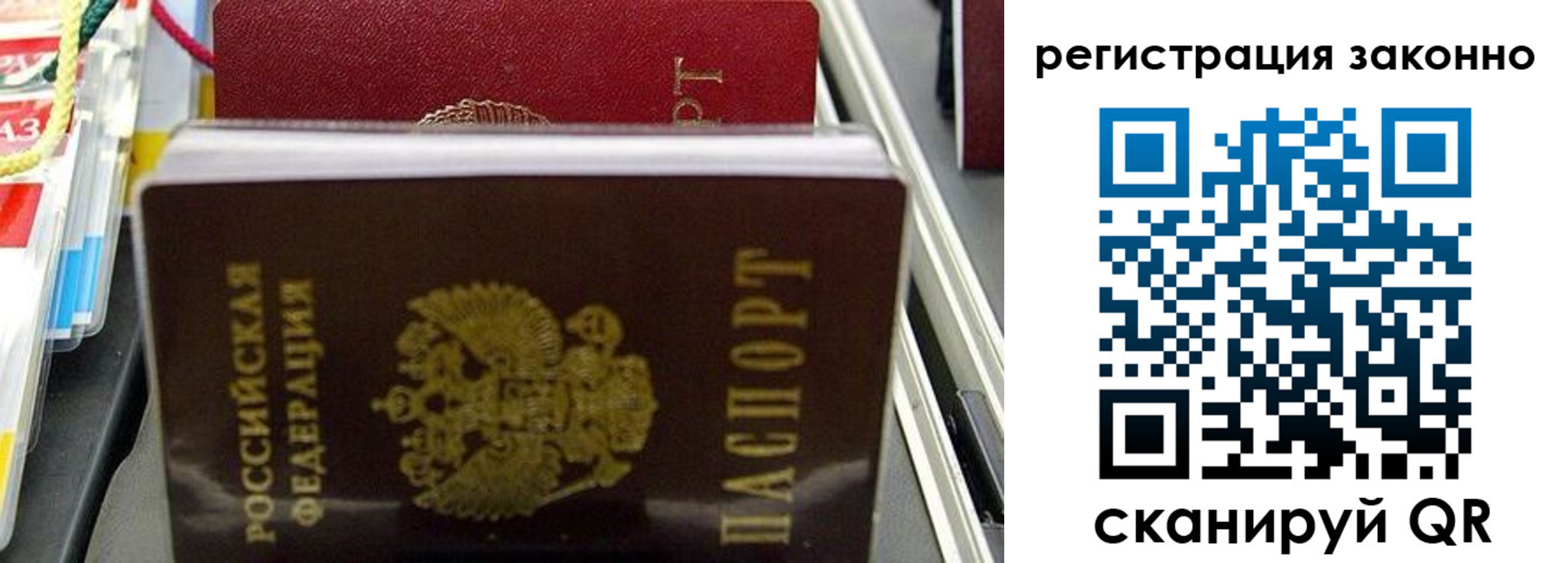 временная регистрация в Колпашево