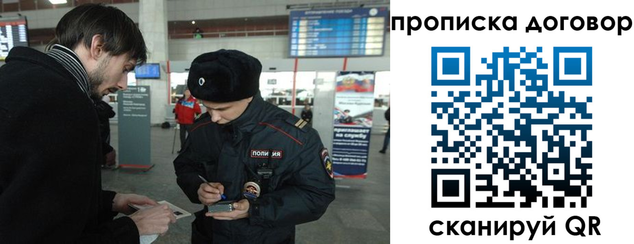 прописка 2025 в Колпашево