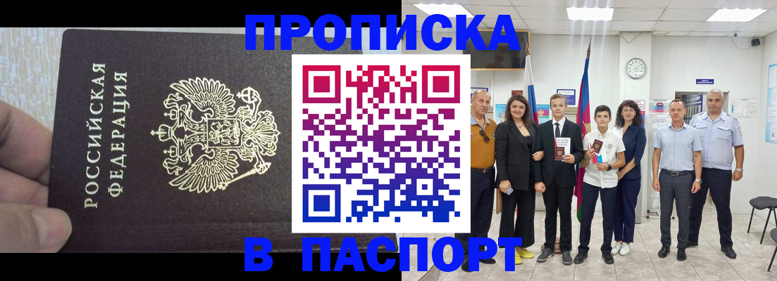 временная регистрация поиск в Колпашево