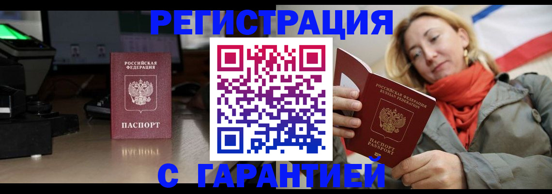 где прописаться в Колпашево